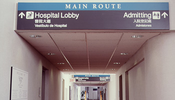 Hospital sign
